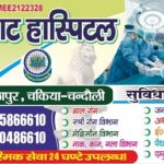 samrat-hospital